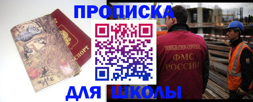 временная регистрация адрес в Бологом