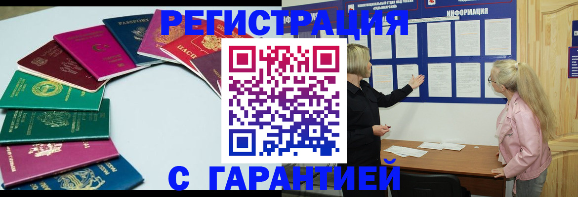 временная регистрация собственник в Бологом